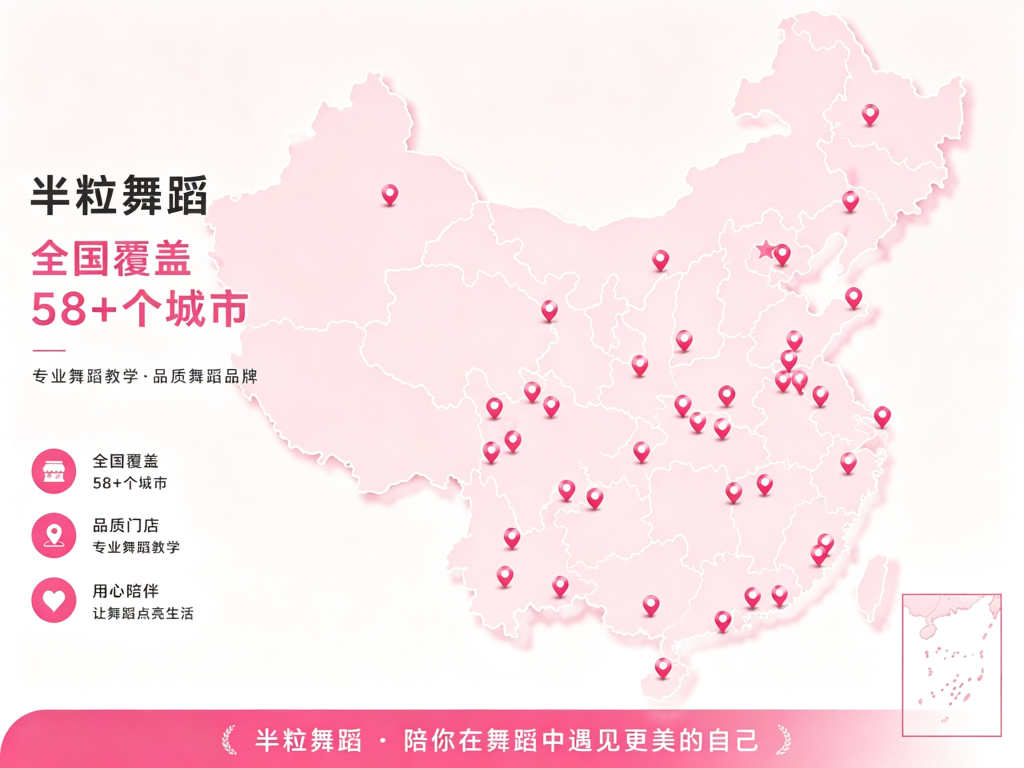 jimeng 2026 07 20 6158 image去掉logo，“全国覆盖所有省会城市”修改为：全国覆盖58+个城市